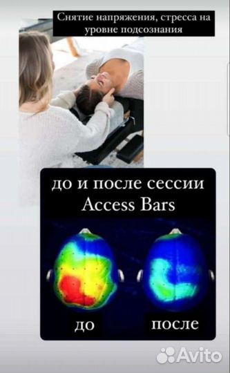 Массаж головы