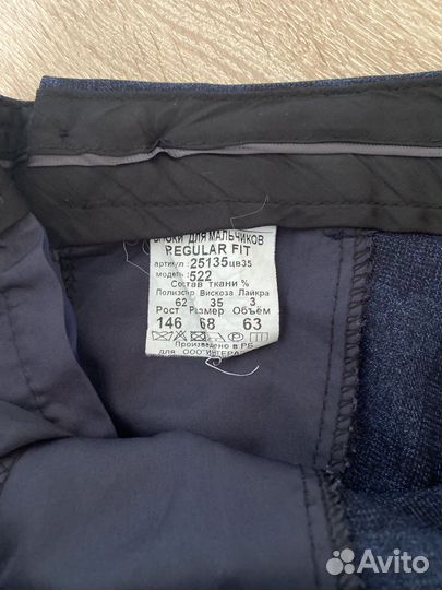 Школьная форма для мальчика 146