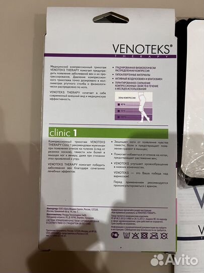 Компрессионный трикотаж