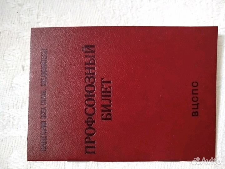 Билет СССР оригинал чистый новый