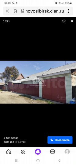 Дом 154 м² на участке 6 сот.