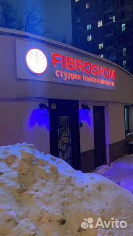 Студия омоложения Fibroskom объявление продам