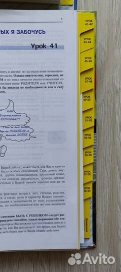 Практическая психология - курс ешко