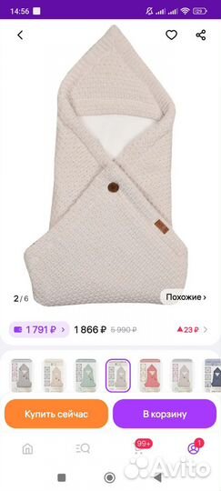 Конверт плед на выписку осень