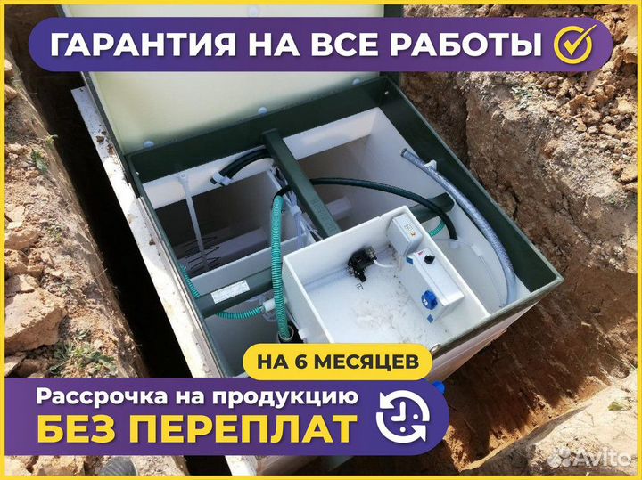 Септик от производителя