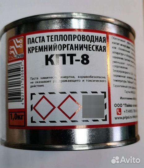 Термопаста кпт-8 1 кг