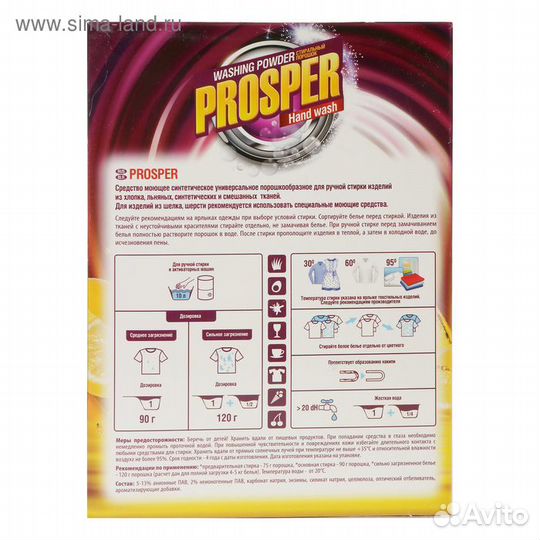 Стиральный порошок оптом