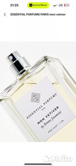 Парфюм bois imperial/ Mon Vetiver