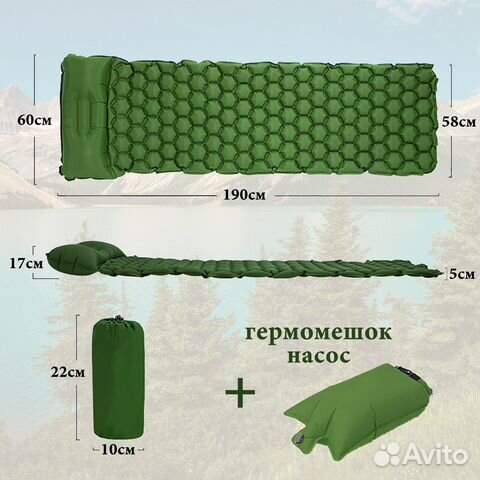Туристический коврик надувной с встроенным насосом