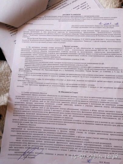 Участок 11 сот. (ИЖС)