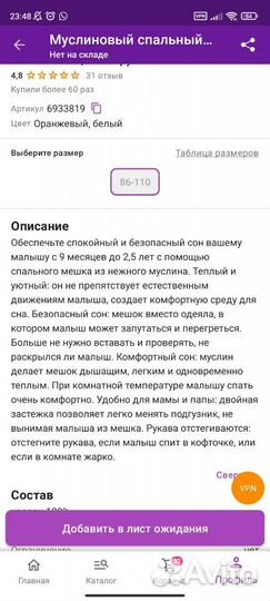 Спальный мешок, Кокон и шапочка для пеленания