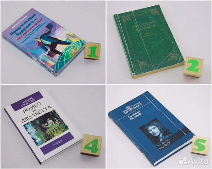 Предсказания будущего-шокирующая правда