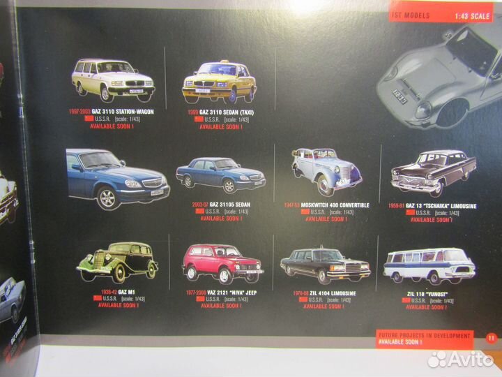 Каталог коллекционных моделей IST Models