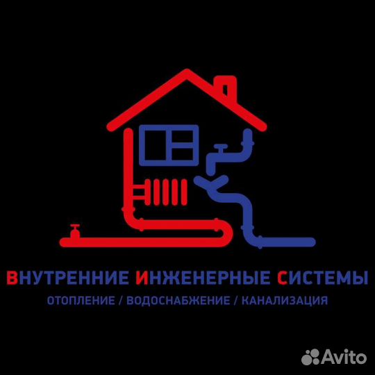 Монтажники отопления, водопровода, канализации