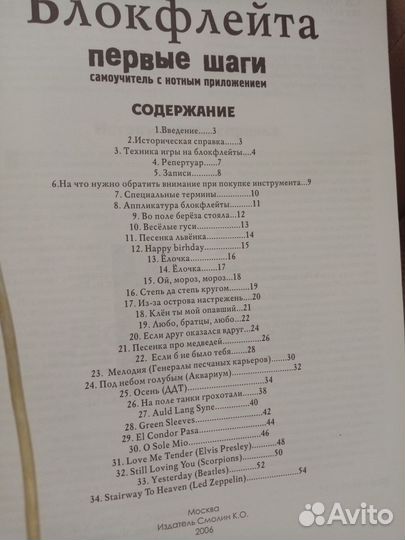 Блок флейта Yamaha Германия