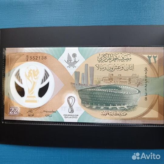 Чемпионату мира по футболу 2022, 22 риала Катар