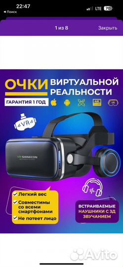 Очки виртуальной реальности