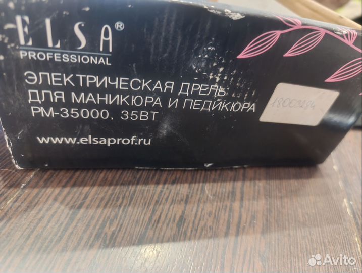 Аппарат для маникюра бу