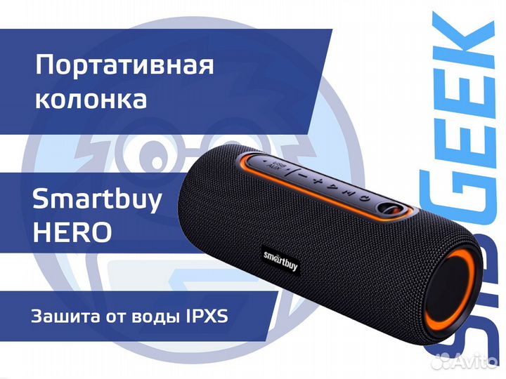 Портативная колонка Smartbuy Hero, черная