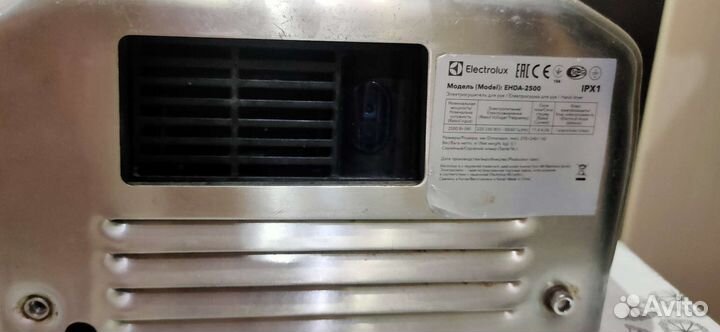 Электрическая сушилка для рук