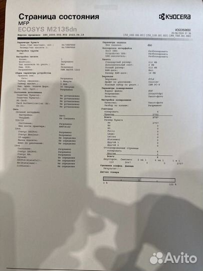 Продажа принтера