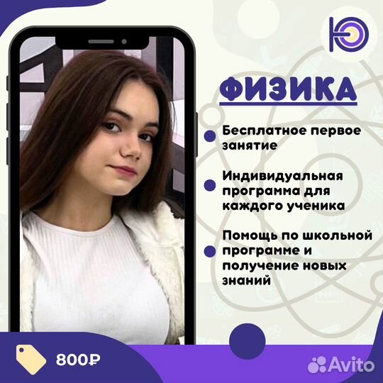 Репетитор по физике и математике