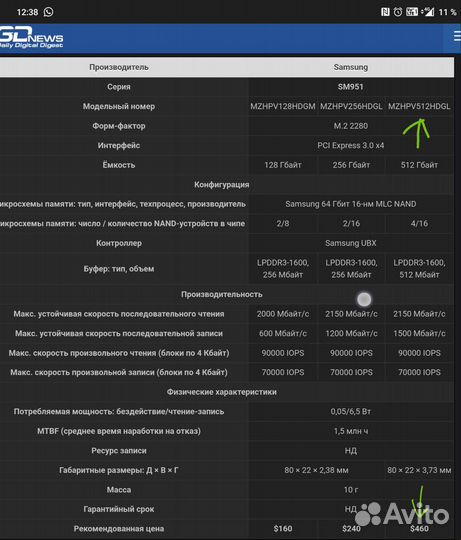 SSD 512GB Samsung 950 pro (sm951)