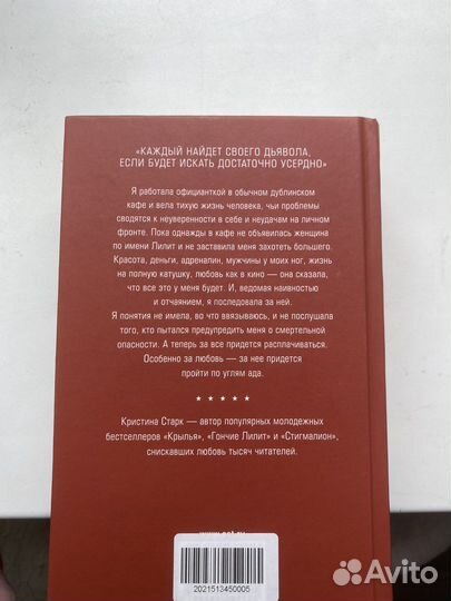 Книга «гончие лилит»