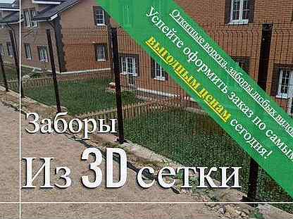 Заборы из 3D сетки