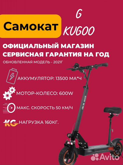 Электросамокат Kugoо м4 pro Куго м4 про kugo M4