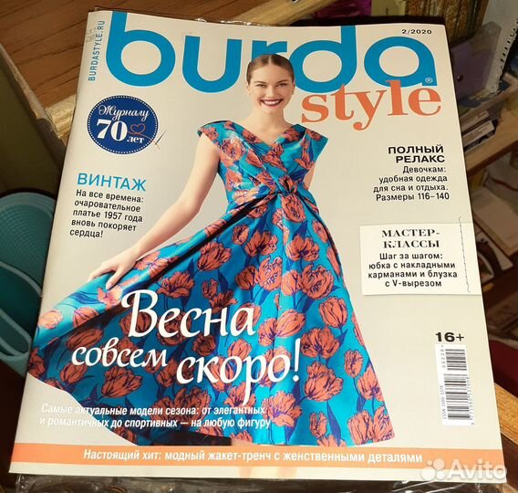 Burda, Новые