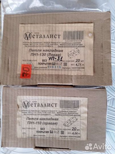 Петли для дверей