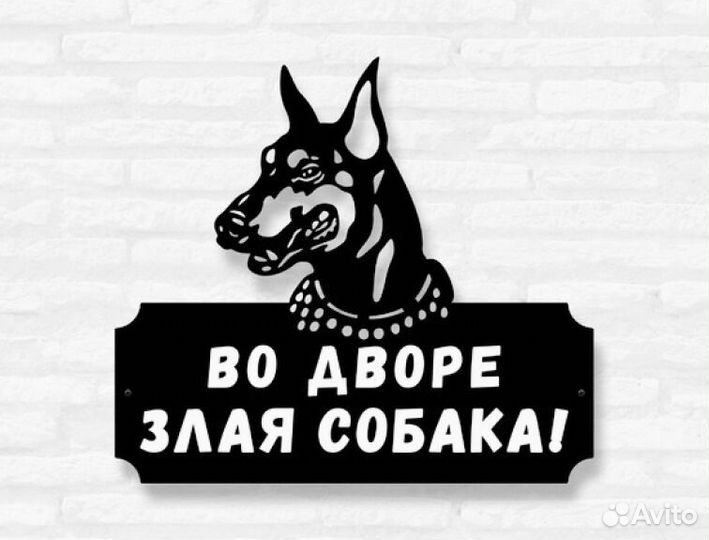 Красивая табличка с адресом