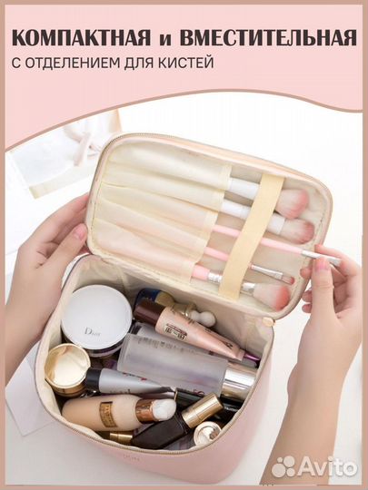 Органайзер для косметики, косметичка zlat