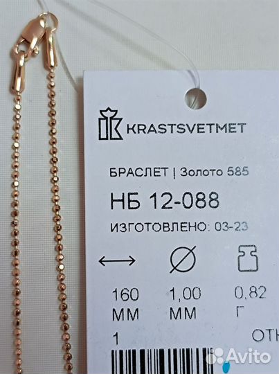 Золотой браслет. Новый