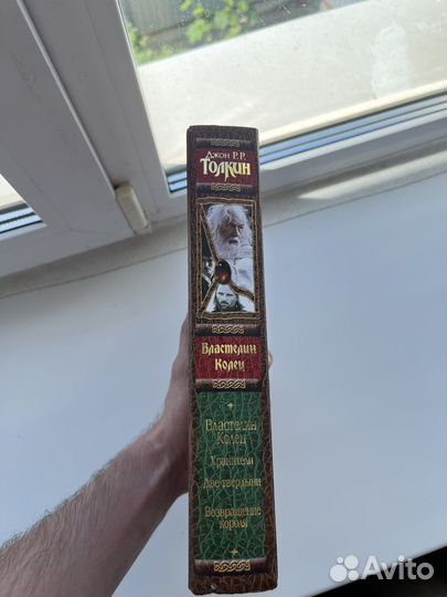 Властелин колец