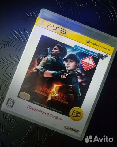 Resident evil biohazard Alternative edition