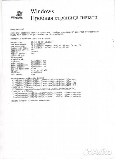 Мфу лазерный HP LJ Pro M1132