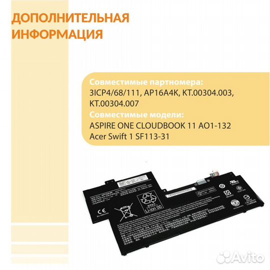 Аккумулятор для Acer Cloudbook11 11.25V 3770mAh