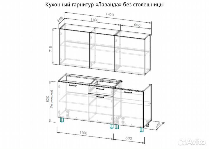 Кухонный гарнитур Лаванда Сосна Санторини 1,7 м