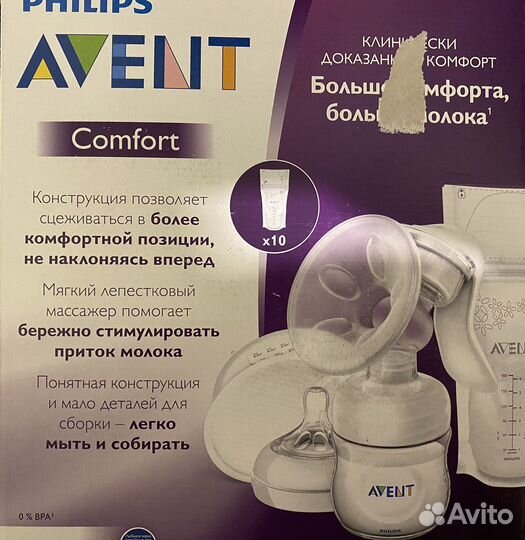 Молокоотсос ручной Avent
