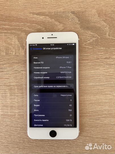 iPhone 7 Plus, 128 ГБ
