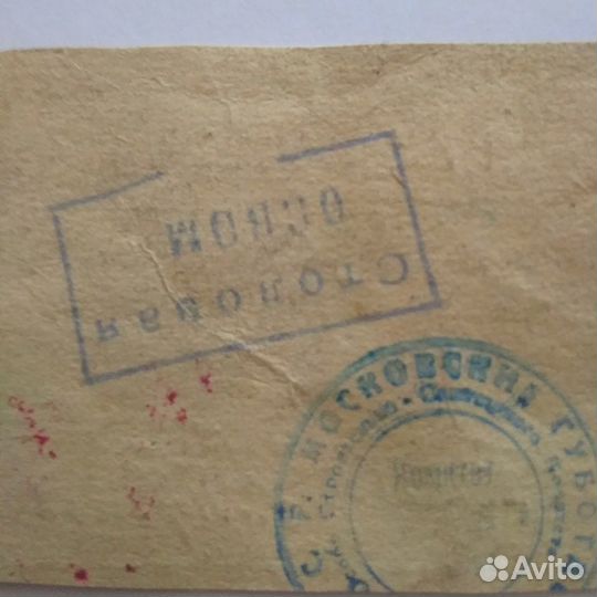 Прикрепительный талон к столовой редкий 1920-1930