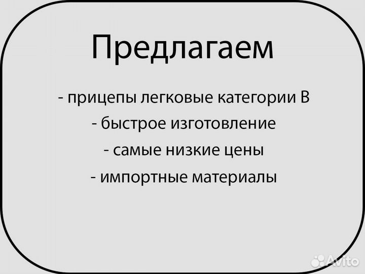 Прицеп 3x1,5 для хозяйства