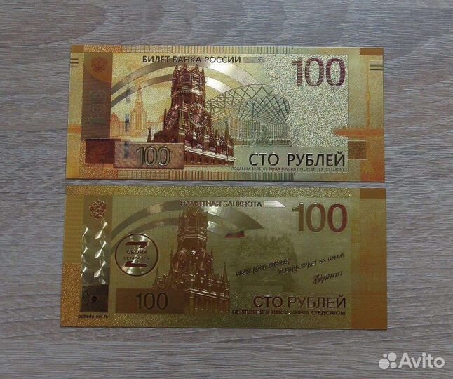 Набор 2 банкноты 100 рублей 2022 Своих не бросаем