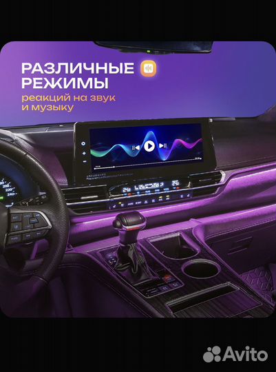 Подсветка ambient light 18 в 1