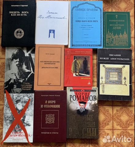 Православная литература Церковные книги