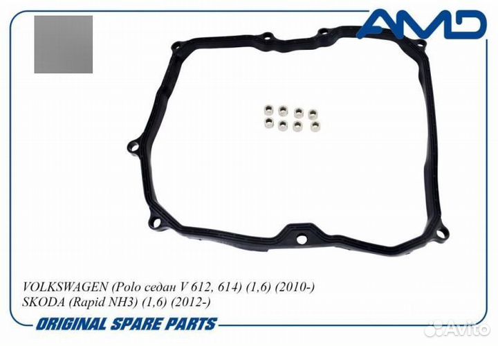 Прокладка поддона АКПП