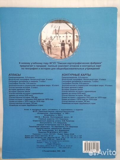 Атлас Новая История с 1870 года по 1918 года