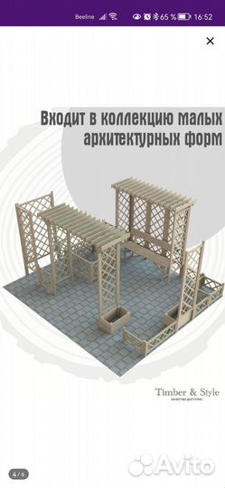 Садовый заборчик